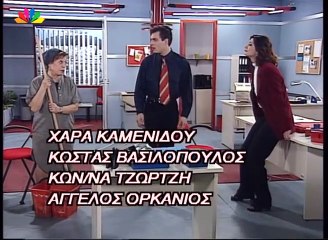 ΜΙΚΡΕΣ ΑΜΑΡΤΙΕΣ Επεισόδιο 08