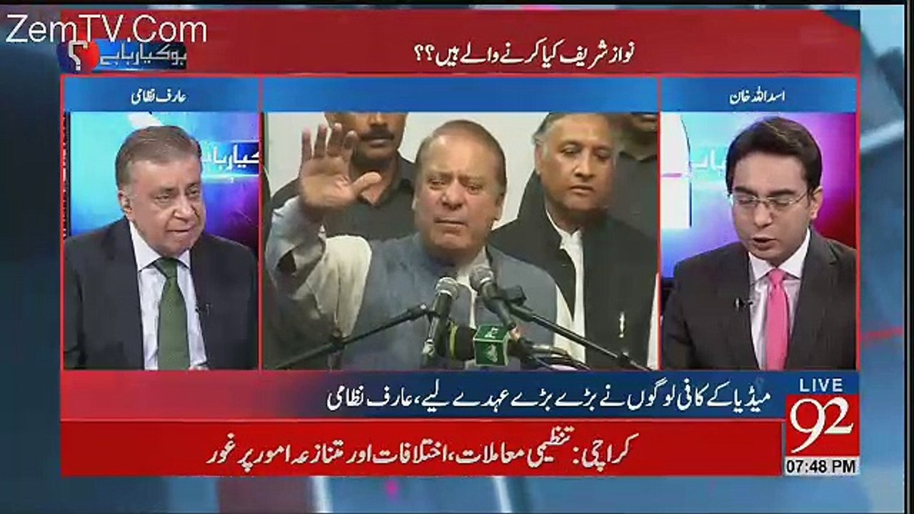 Nawaz Sharif Chahtay Hi Yehi Hain Kay Unko Contempt Lagai Jaye - Arif Nizami