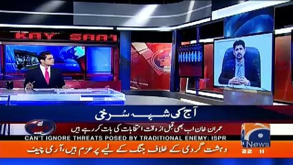 Aaj Shahzaib Khanzada Kay Sath – 20th December 2017