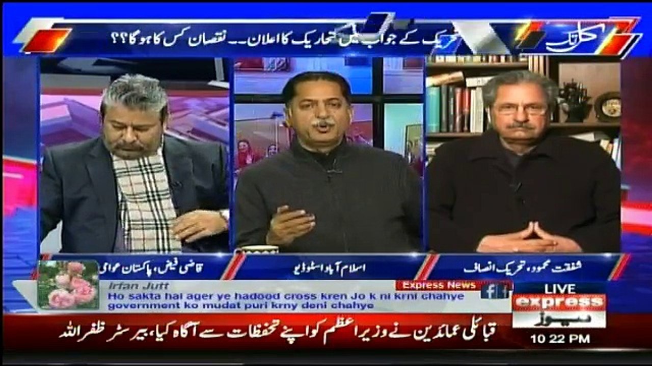 Kal Tak - 20th December 2017
