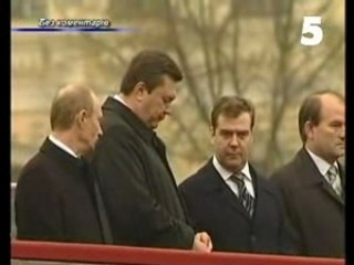 Янукович и Путин жгут