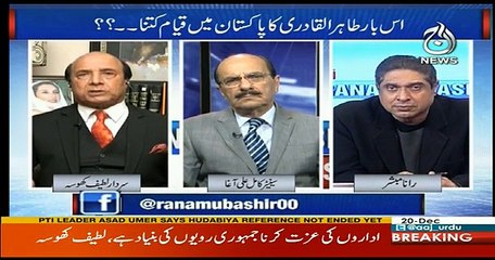 Aaj Rana Mubashir Kay Sath - 20th Dcemeber 2017