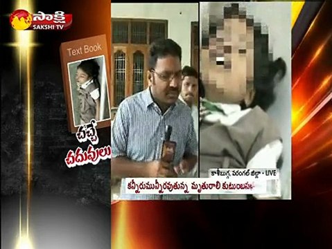 Bala Jyothi High School 2nd Class Girl Died at Warangal - Sakshi TV News