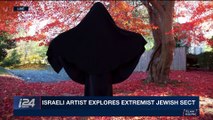 PERSPECTIVES | Israeli artist explores extremist Jewish sect | Wednesday, December 20th 2017
