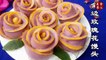 Rose Steamed buns【金边玫瑰花馒头】一款颜值超高的馒头，制作简单，好看又好吃！-FOaCrQ5mOTQ