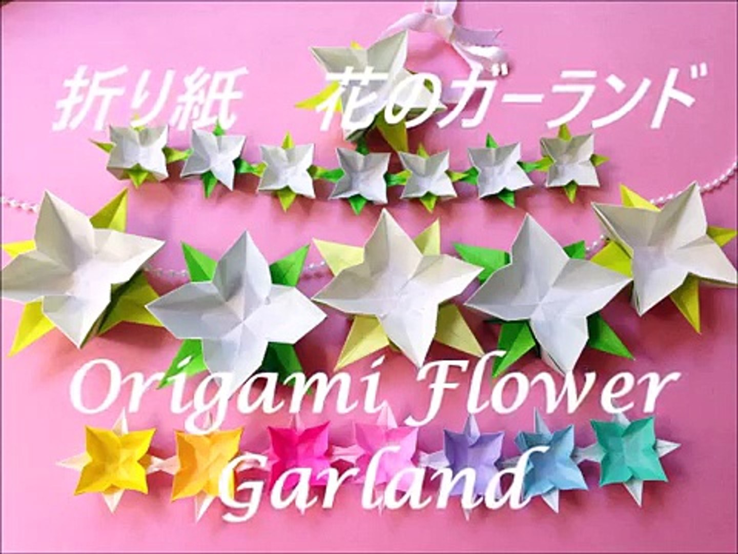 折り紙 花のガーランドの簡単な作り方 Niceno1 Origami Flower Garland Tutorial Jjz3u6l4egm Video Dailymotion