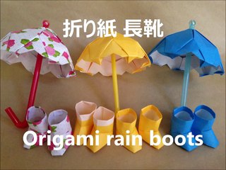 折り紙 長靴（レインブーツ） 立体 簡単な折り方（niceno1）Origami rain boots-dZax5cjM6_4