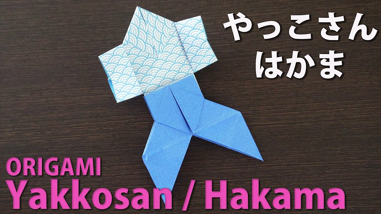 やっこさんの折り方 折り紙２枚 かんたん楽しい Vj 6s4m0h04 Video Dailymotion