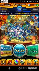 モンスト　10連してみた　でるかモーツァルト