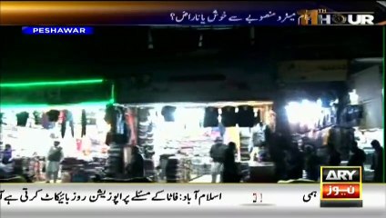 KPK Govt Ne Logon Ka Baira Garaq Kar Dia Lekin Phir Bhi Sab Se Behtar Hai - Strange Logic By Peshawar's Citizen