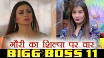 Bigg Boss 11: Shilpa Shinde is MORE DANGEROUS than Hina Khan, says Gauri Pradhan | FilmiBeat