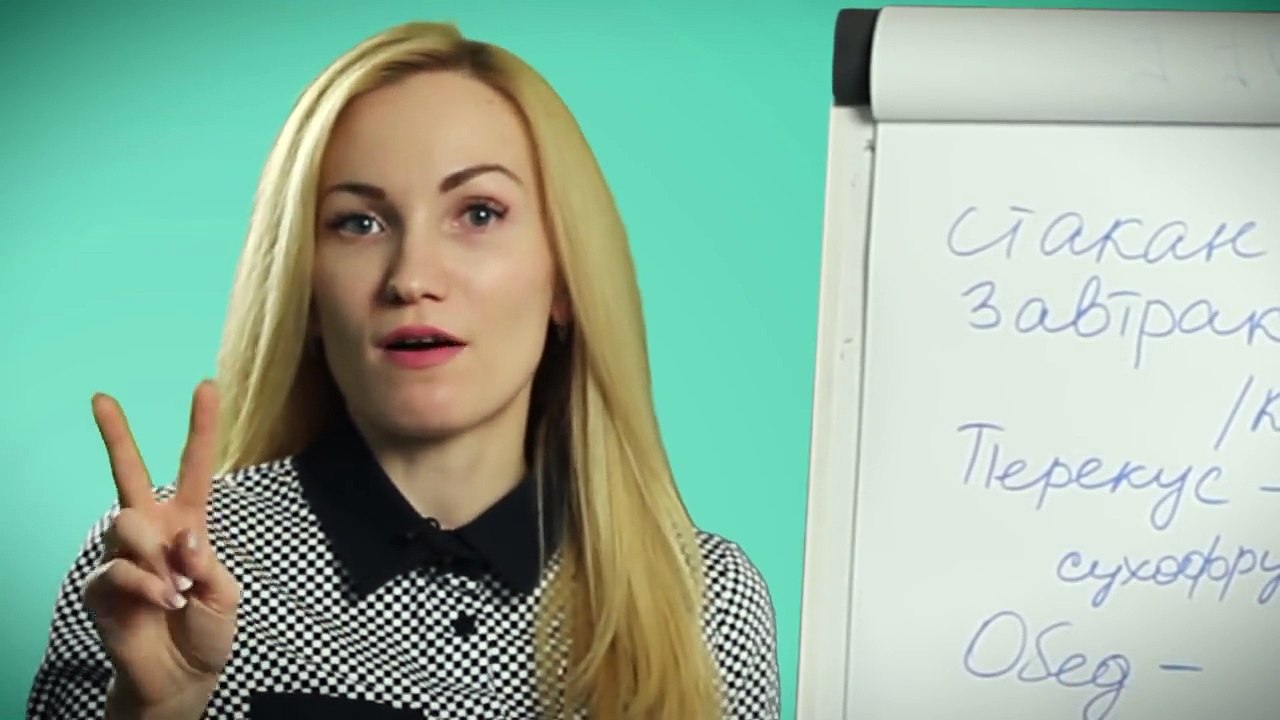 Меню на день