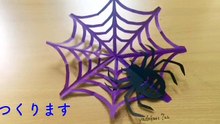 ハロウィン折り紙 蜘蛛の巣   Halloween Origami Spider Web-lRIwcITxVbM
