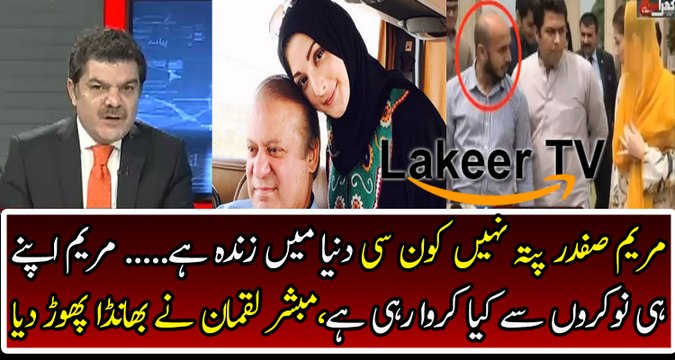 Mubashir Luqman Shows Real Face of Maryam Safdar In Live Show