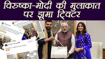 Virat Kohli - Anushka Sharma's meeting with PM Narendra Modi, flooded with funny tweets | FilmiBeat