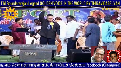 t. m. soundararajan legend in palladam 16.3.2008   M. R.  Radha Ravi