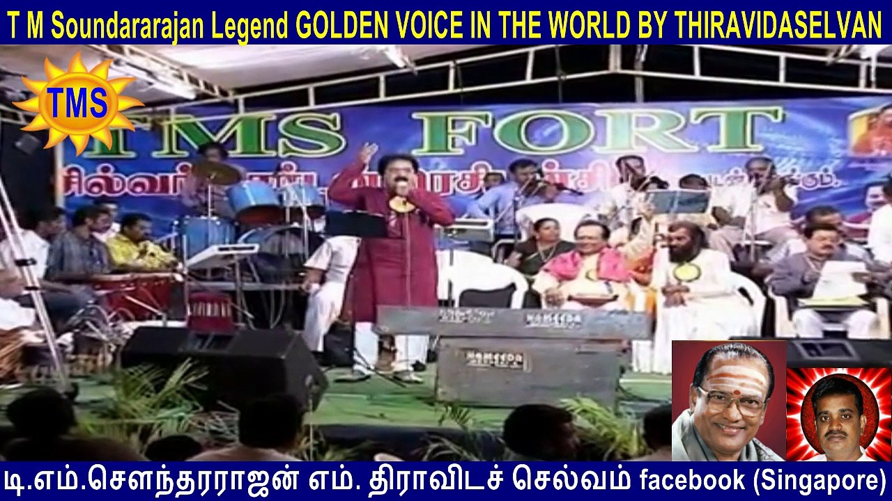 t. m. soundararajan legend in palladam 16.3.2008  vol 9