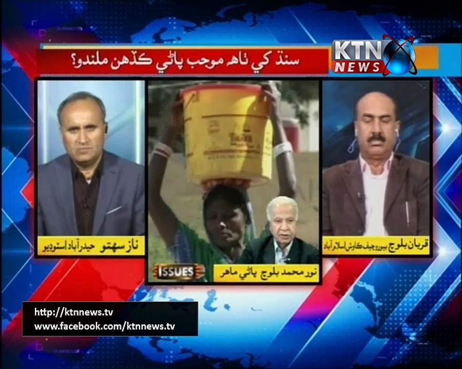 Issues- Naz Sahito- 20th December 2017