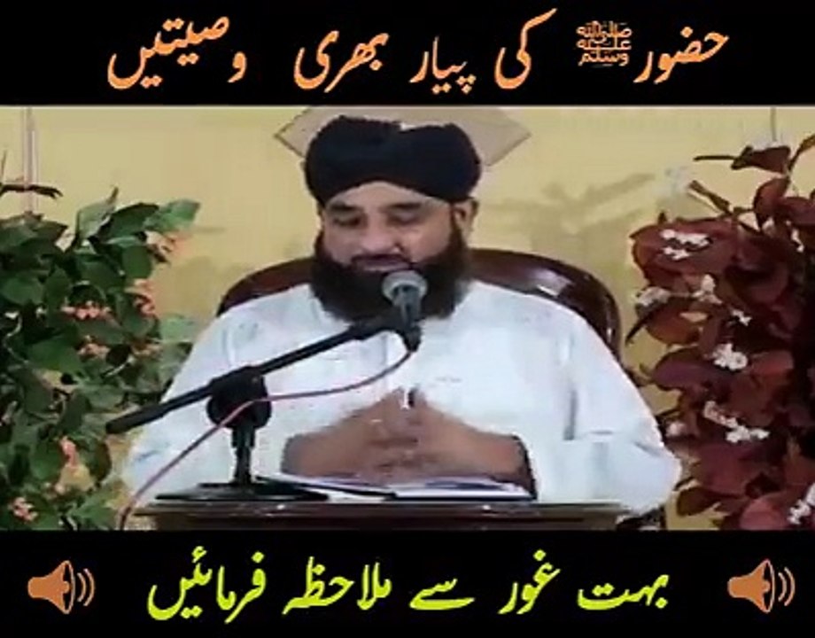 Best Bayyan ...  Pir Saqib Raza Mustafai