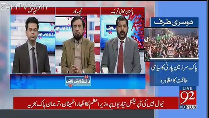 Raey Apni Apni - 24th December 2017