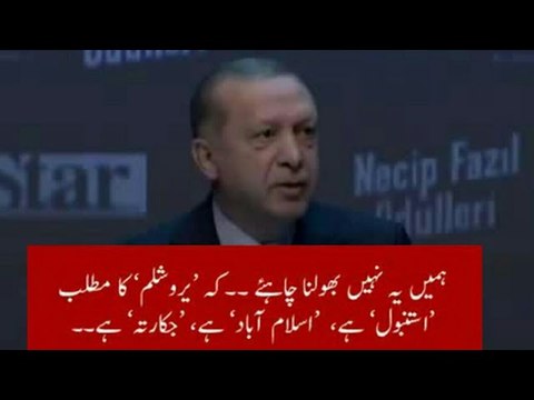 If we don't save betul muqaddas (jerusalem) then we dont able to save mecca and median - recep tayyip erdogan