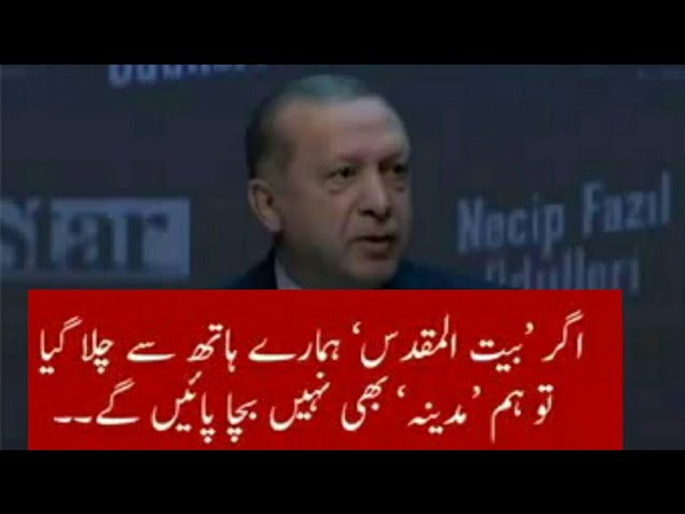 Dont forget jerusalem(betul muqaddas) mean islamabad istanbol jakarta and cairo - recep tayyip erdogan