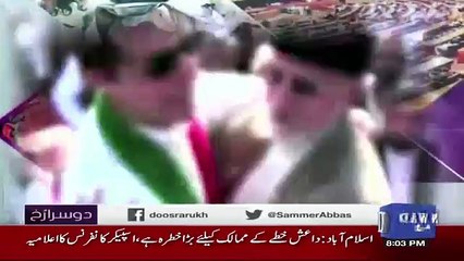 Dusra Rukh - 24th December 2017