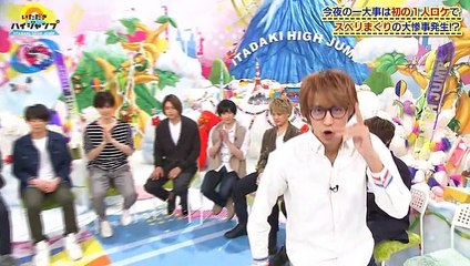 【Hey! Say! JUMP】20170524 攻顶HIGH JUMP  标清生肉