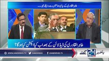 Kia CJ Saqib Nisar Nawaz Sharif Ke Khilaf Koi Sakhat Qadam Uthane Wale Hain- Ch Ghulam Hussain Reveals