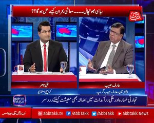 Abbtakk - Rupiya Paisa - Episode 31 - 19 December 2017