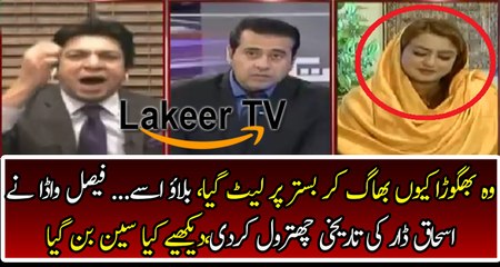 Faisal Wada Chitrol Ishaq Dar In Front of Maryam urengzeb