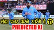India Vs Sri Lanka 2nd T20: Rohit Sharma's PREDICTED XI against Lanka | वनइंडिया हिंदी