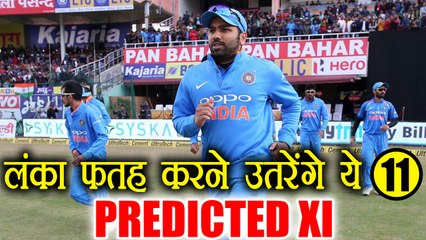 Скачать видео: India Vs Sri Lanka 2nd T20: Rohit Sharma's PREDICTED XI against Lanka | वनइंडिया हिंदी