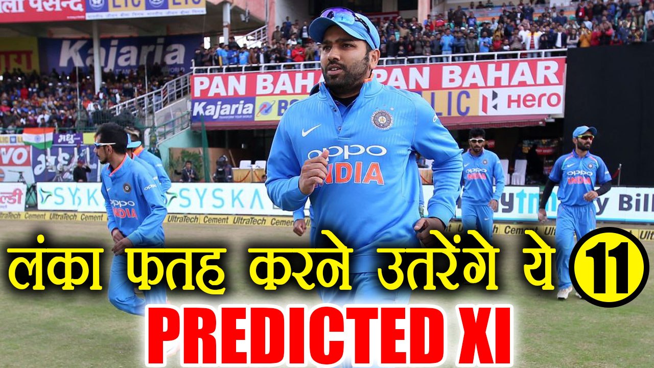 India Vs Sri Lanka 2nd T20: Rohit Sharma's PREDICTED XI against Lanka | वनइंडिया हिंदी