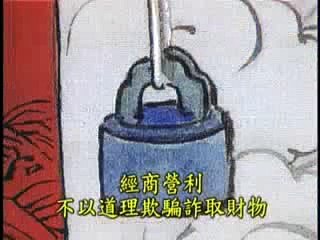 LÀM ĂN GIAN TRÁ,  CÂN THIẾU LƯỜNG GẠT  SAU KHI CHẾT SẼ BỊ ĐỌA ĐỊA NGỤC BÀNG SINH