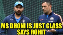 MS Dhoni is just class says Rohit Sharma, appreciates his batting effort at 4th spot | Oneindia news