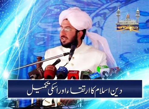 Evolution and Completion of Deen Islam. [ Explained By: His Excellency Sahibzada Sultan Ahmad Ali Sb ]