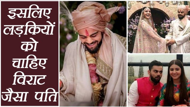 Virat Kohli की वो Qualities जो हर लड़की देखना चाहती है अपने पति में | Virat - Anushka | Boldsky