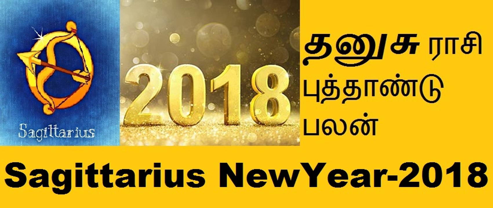 Dhanusu (Sagittarius) Raasi New Year Predictions ..தனுசு ராசி புத்தாண்டு பலன்