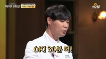 요리사 집안 최현석, 셰프는 나의 운명?!