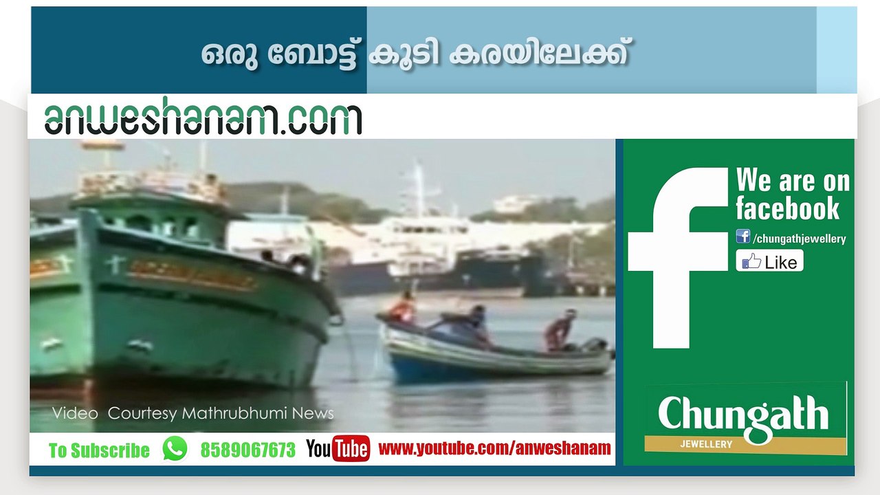 കുറിഞ്ഞി വിസ്തൃതി കുറയും #TodayNews