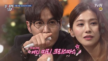 뭐야 둘이 완전 수상해.. 김지석&유인영의 묘한 기류 ♥