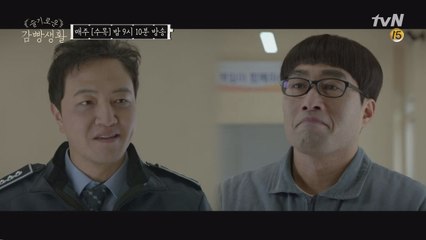 팽부장 "잘가요.. 응원할게" 고박사를 향한 마지막 인사