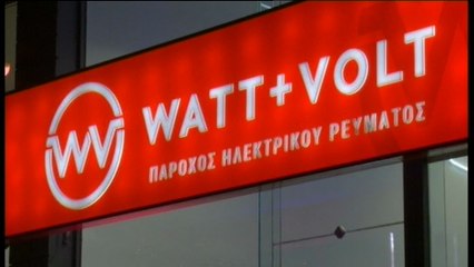 Nεο κατάστημα ηλεκτρικής ενέργειας, από τη WATT+VOLT στη Χαλκίδα!