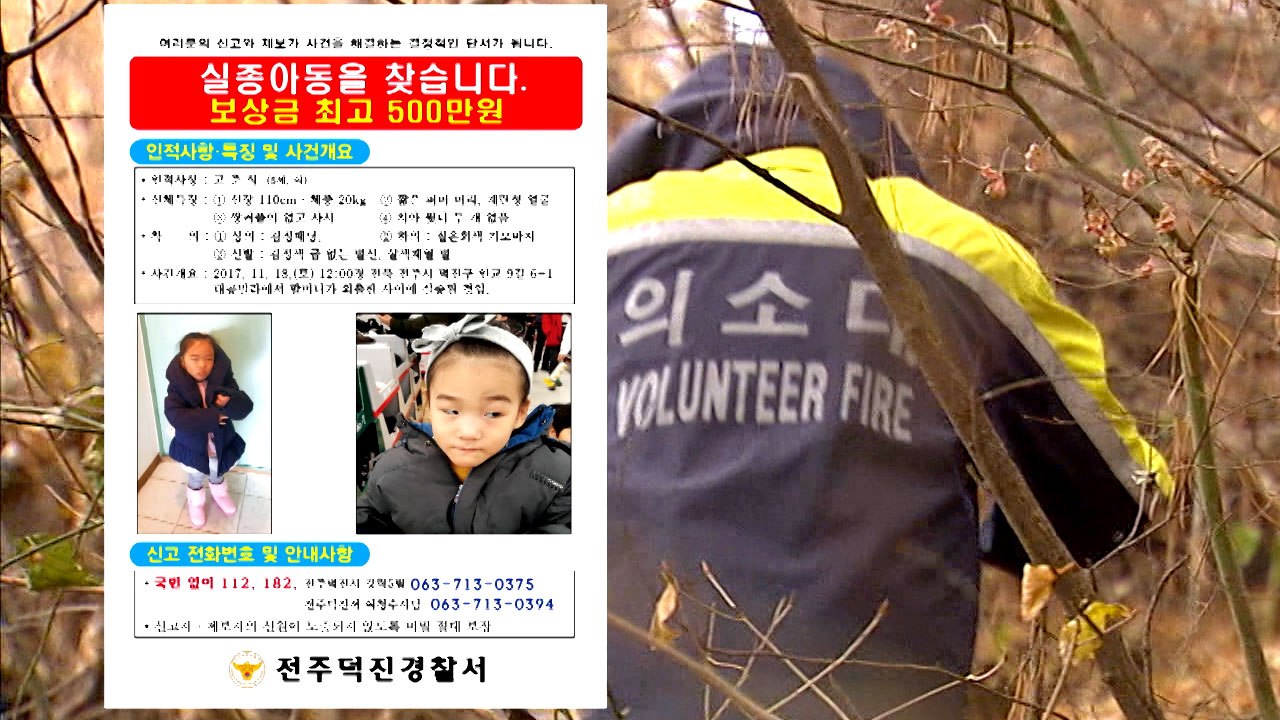 고준희 양 실종 수사 난항...최면 수사 시도 / YTN