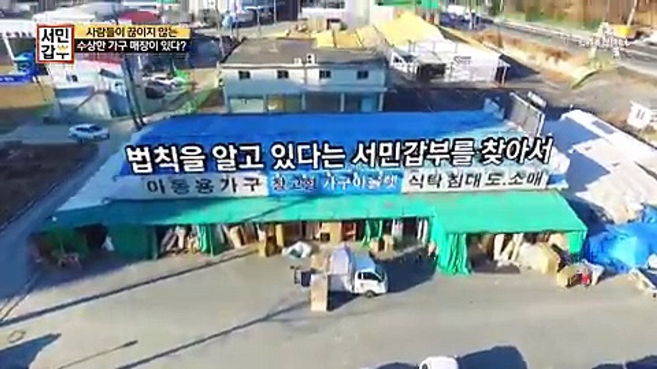 서민 갑부.E157.171221