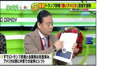 トランプ政権は、北朝鮮（対話済）から中東へシフトした。