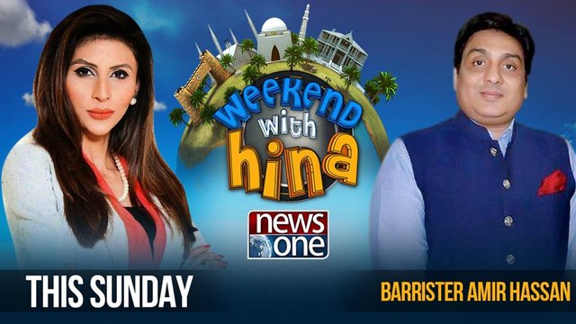 Meet Barrister Amir Hassan (PPP), This Sunday in Weekend with Hina Promo