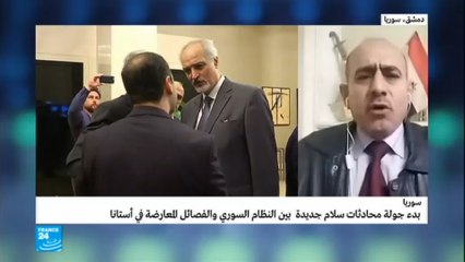 كيف يؤثر تغيير الموقف الدولي من الأسد على مفاوضات أستانة؟