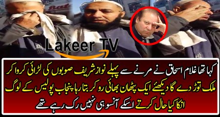 This Pathan Makes You Cry with his Tears